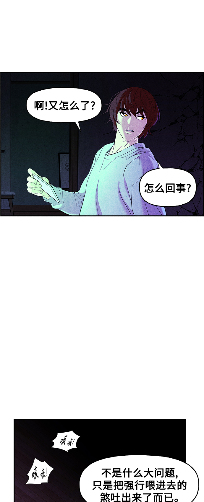 [第81话] 暗画（18）74