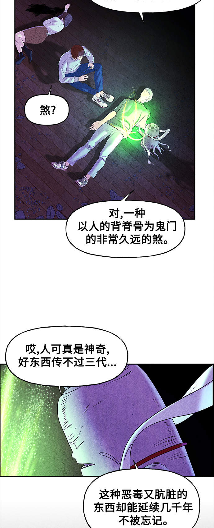 [第81话] 暗画（18）75