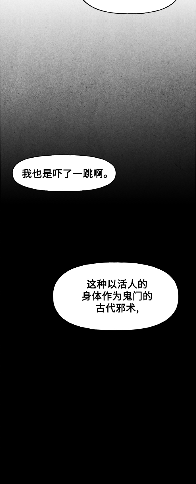 [第81话] 暗画（18）76