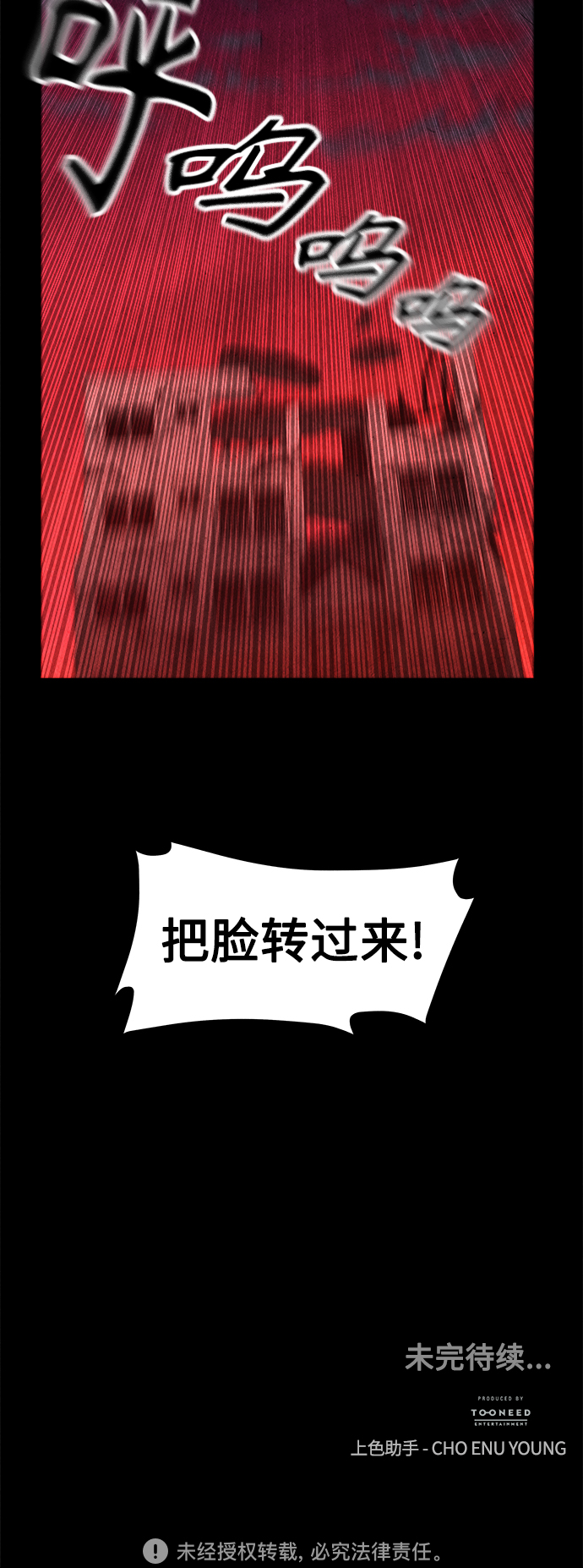 [第81话] 暗画（18）80