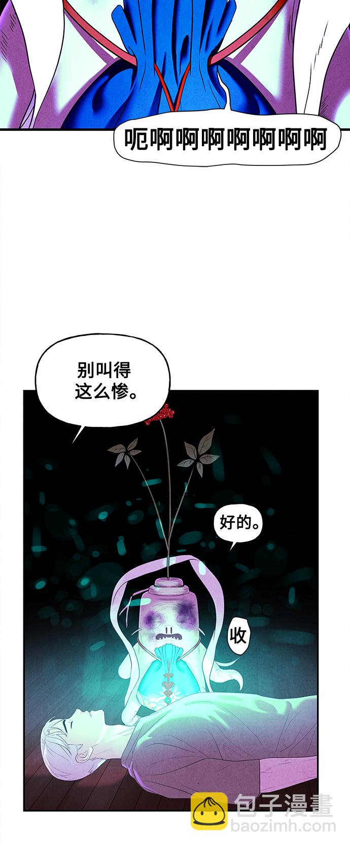 [第82话] 暗画（19）10