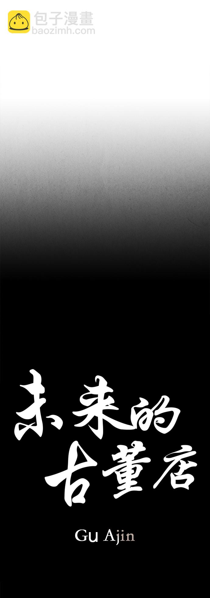[第82话] 暗画（19）11