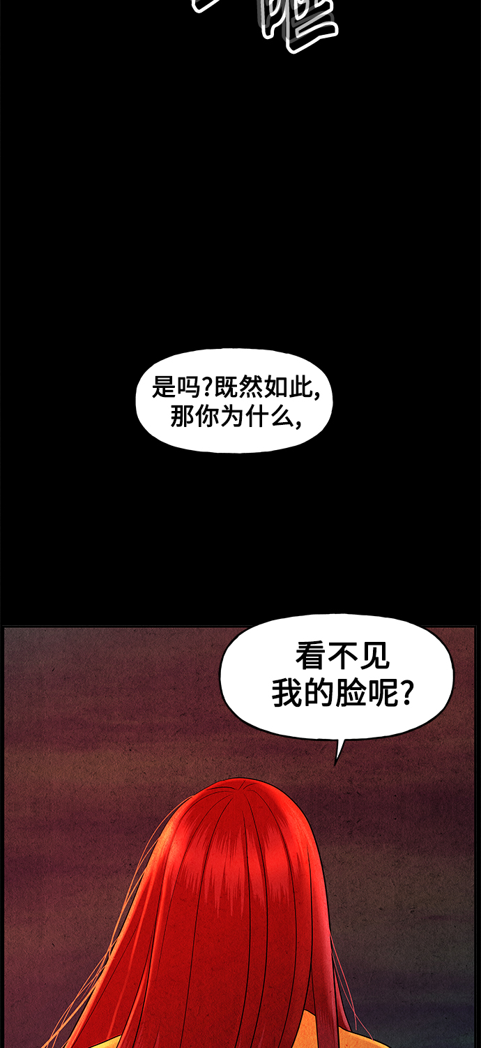 [第82话] 暗画（19）21