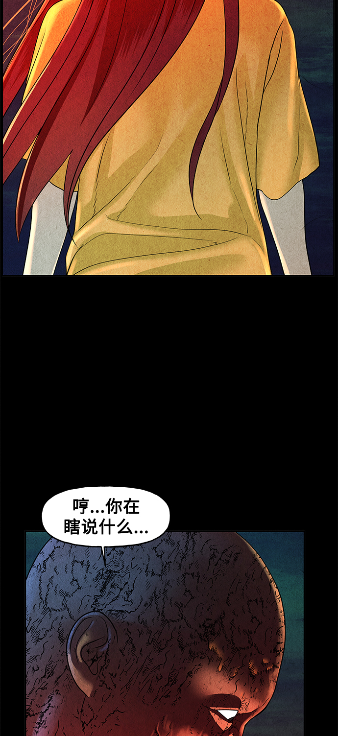 [第82话] 暗画（19）22