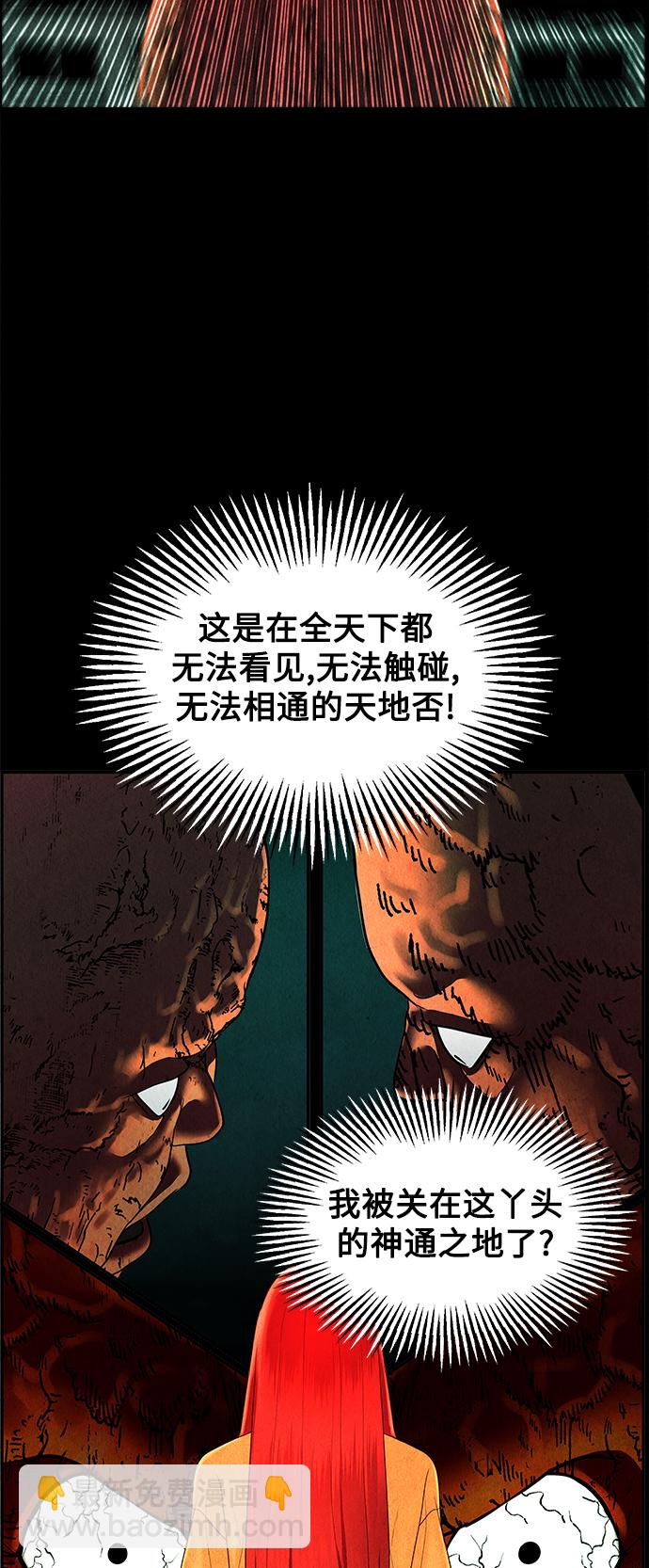 [第82话] 暗画（19）25