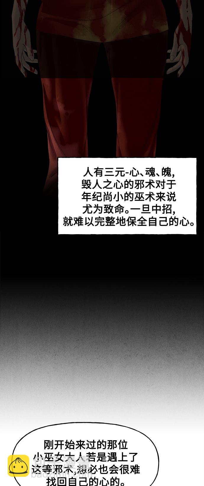 [第82话] 暗画（19）3
