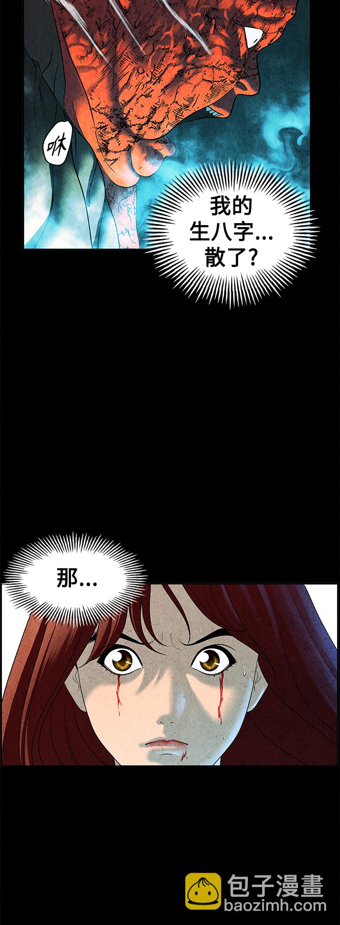 [第82话] 暗画（19）40