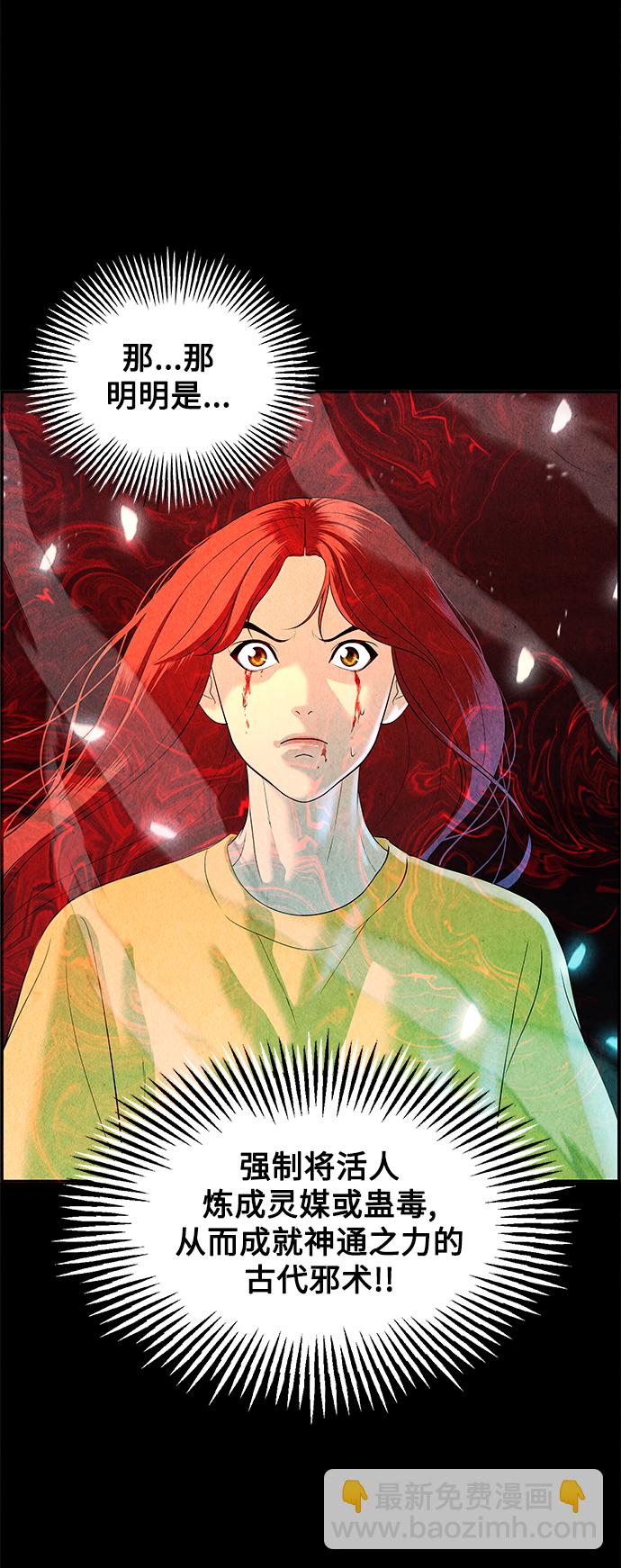 [第82话] 暗画（19）42