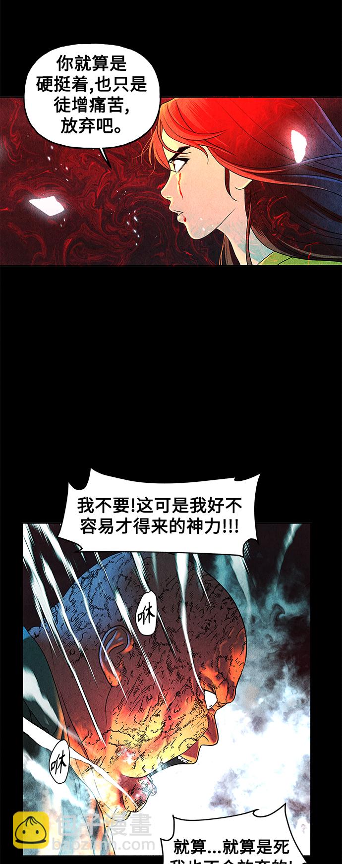 [第82话] 暗画（19）44