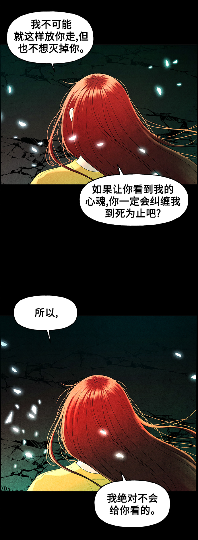 [第82话] 暗画（19）53