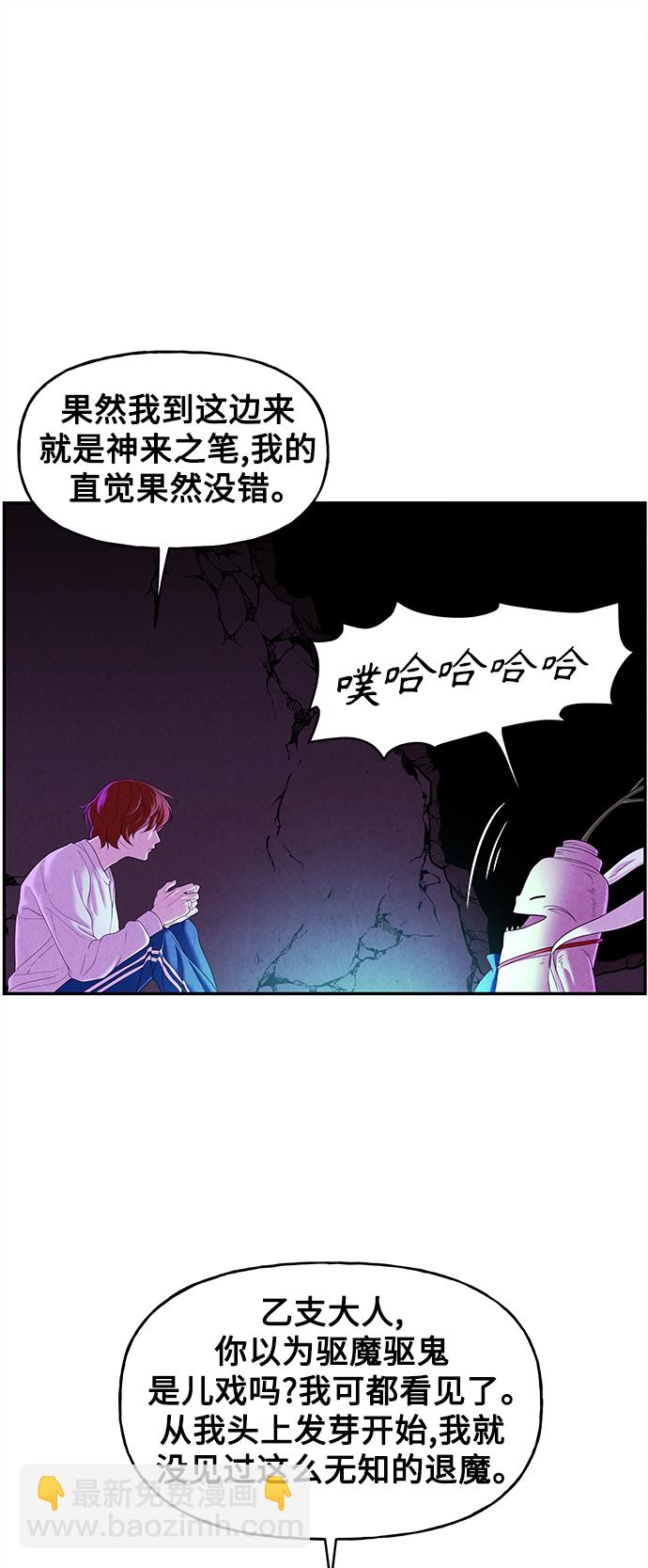 [第82话] 暗画（19）6