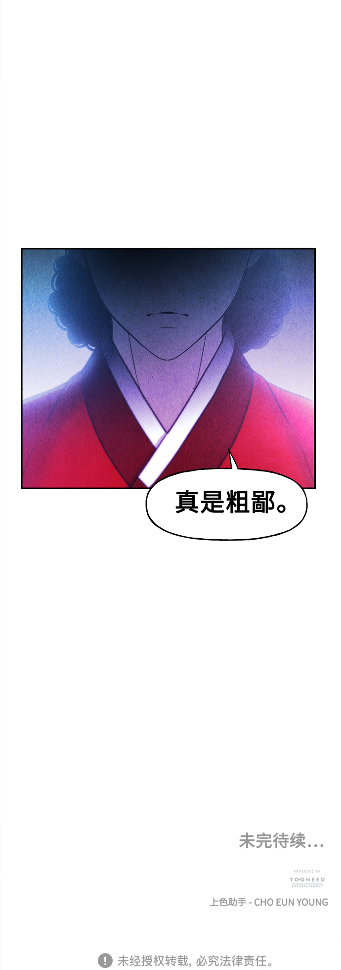 [第82话] 暗画（19）75