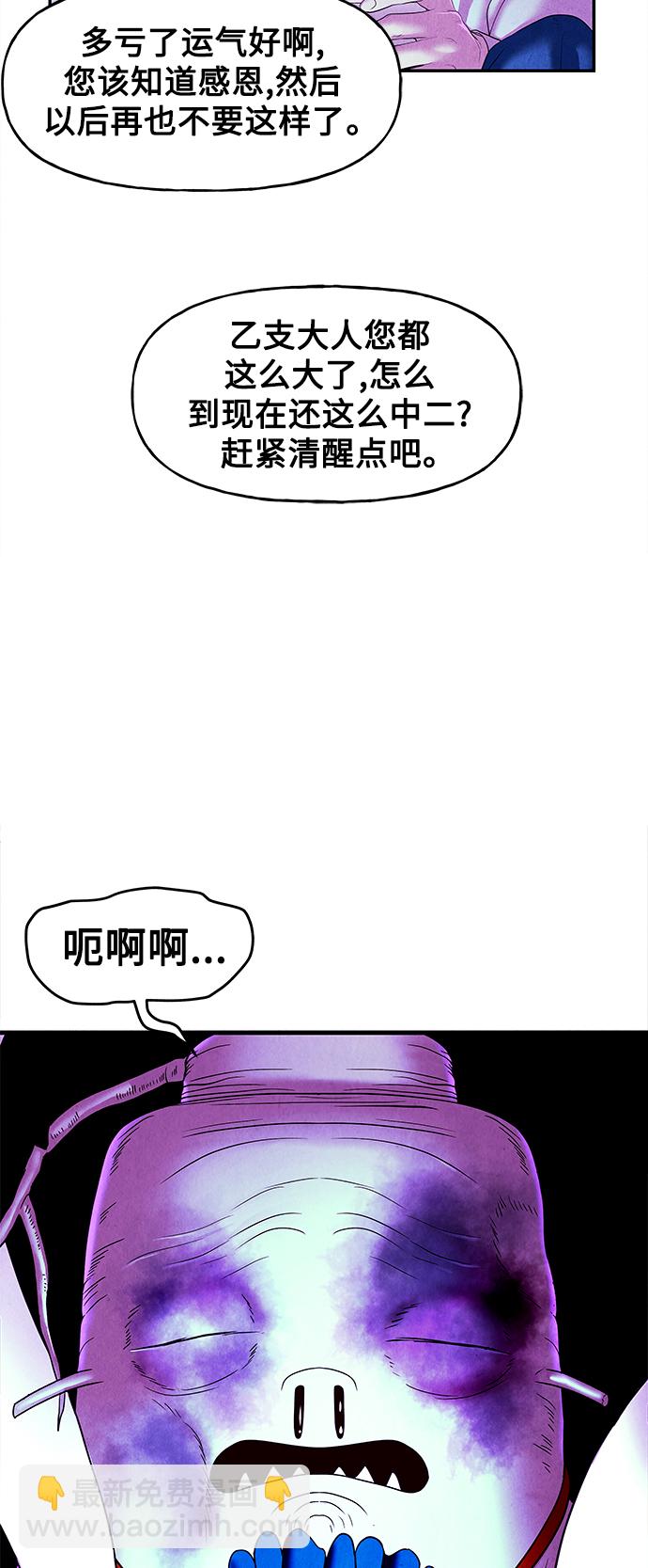 [第82话] 暗画（19）9