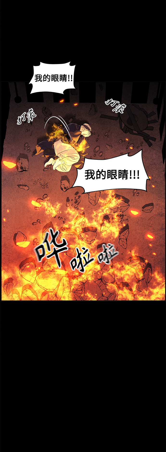 [第83话] 暗画（完）11