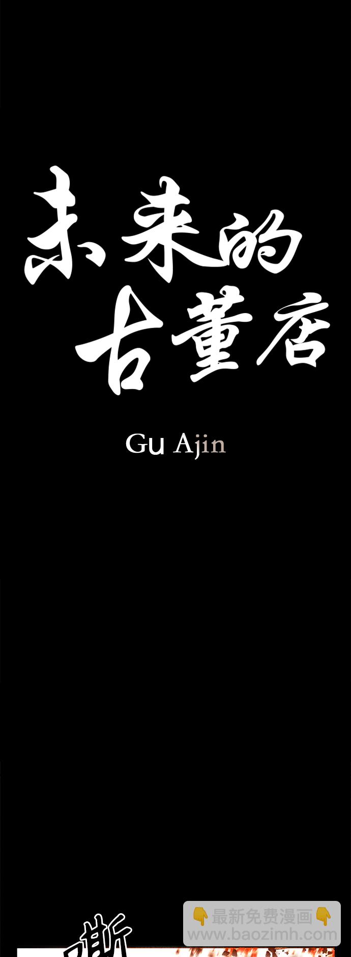 [第83话] 暗画（完）13