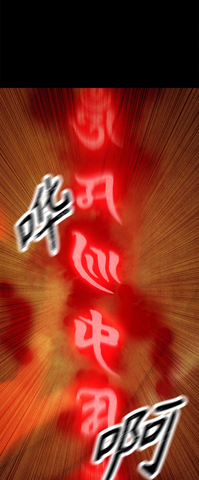 [第83话] 暗画（完）17