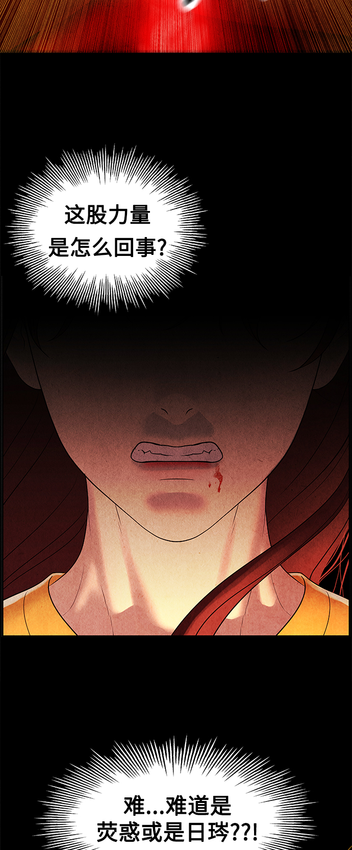 [第83话] 暗画（完）18