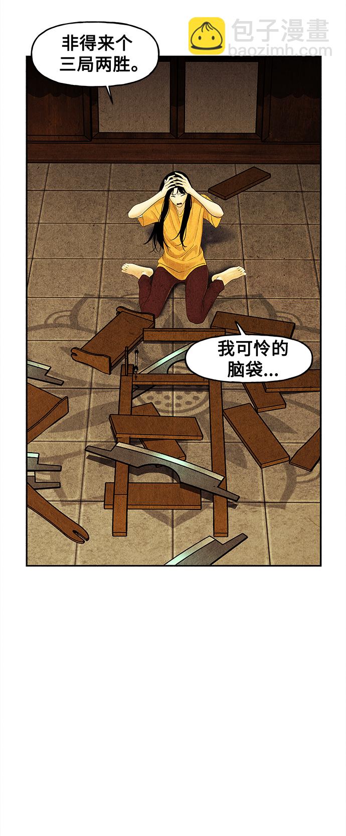 [第83话] 暗画（完）28