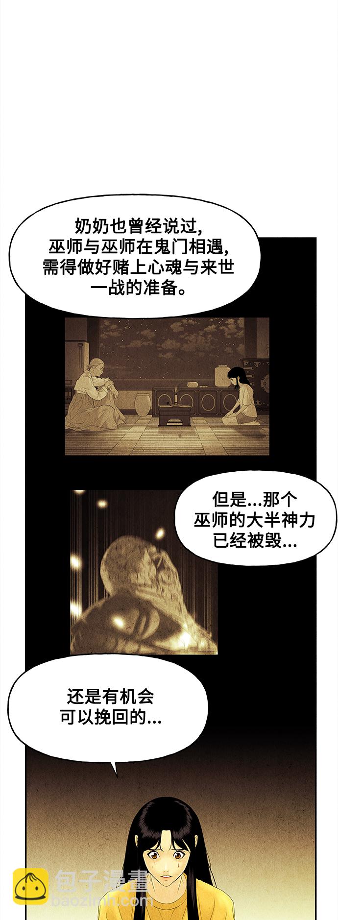 [第83话] 暗画（完）33