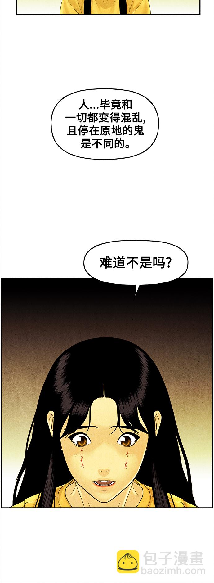 [第83话] 暗画（完）34