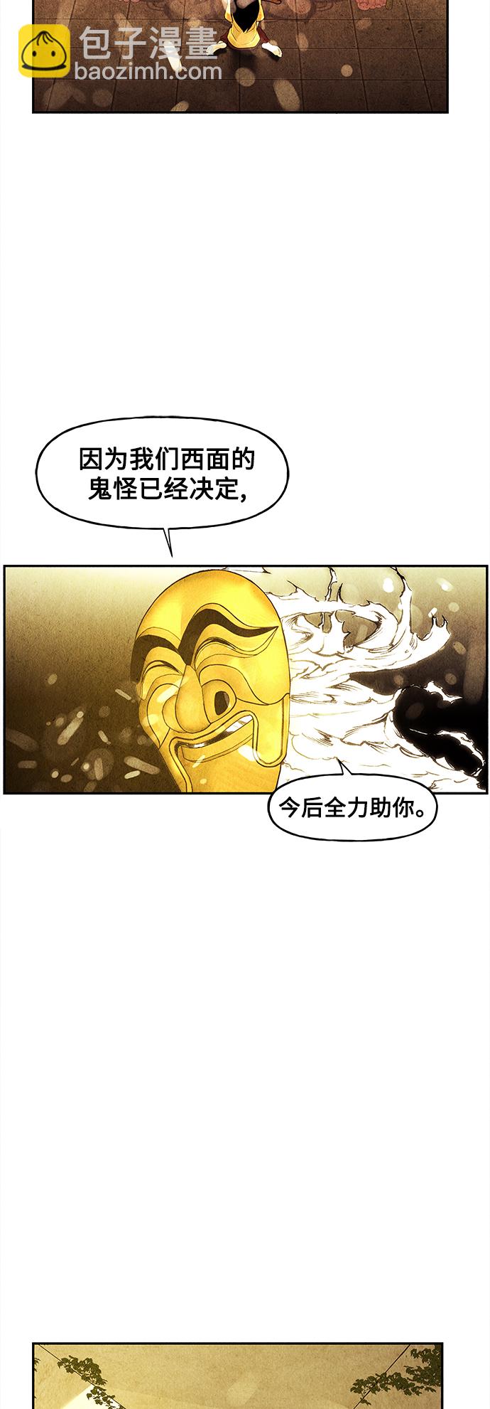 [第83话] 暗画（完）37