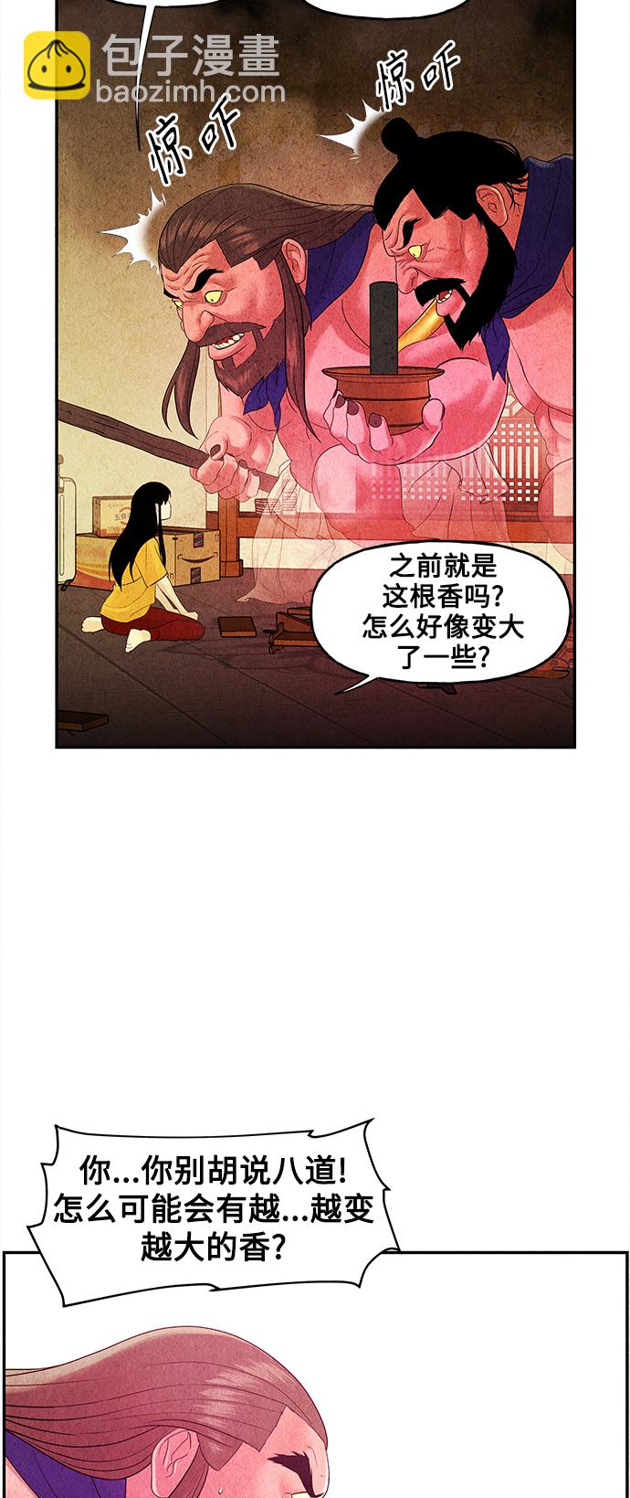 [第83话] 暗画（完）42