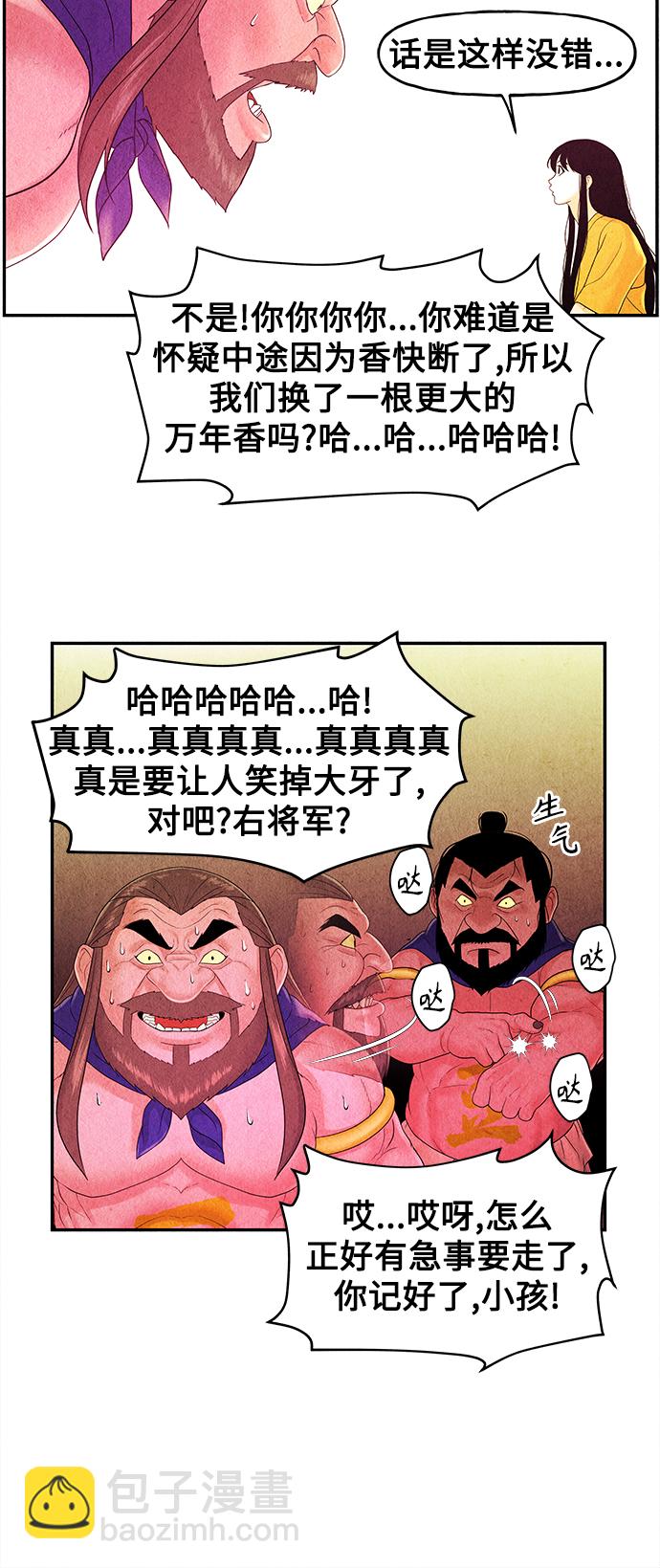 [第83话] 暗画（完）43