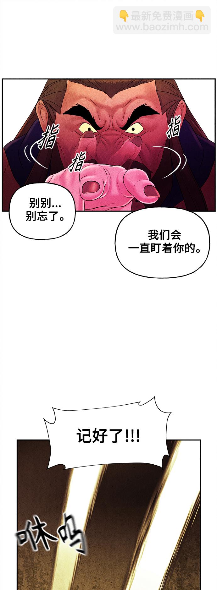 [第83话] 暗画（完）44
