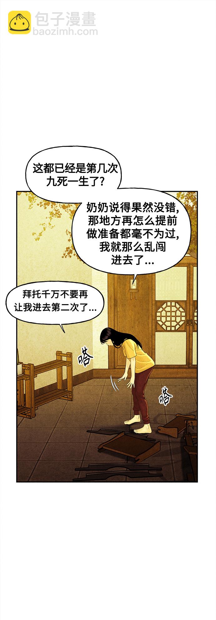 [第83话] 暗画（完）48