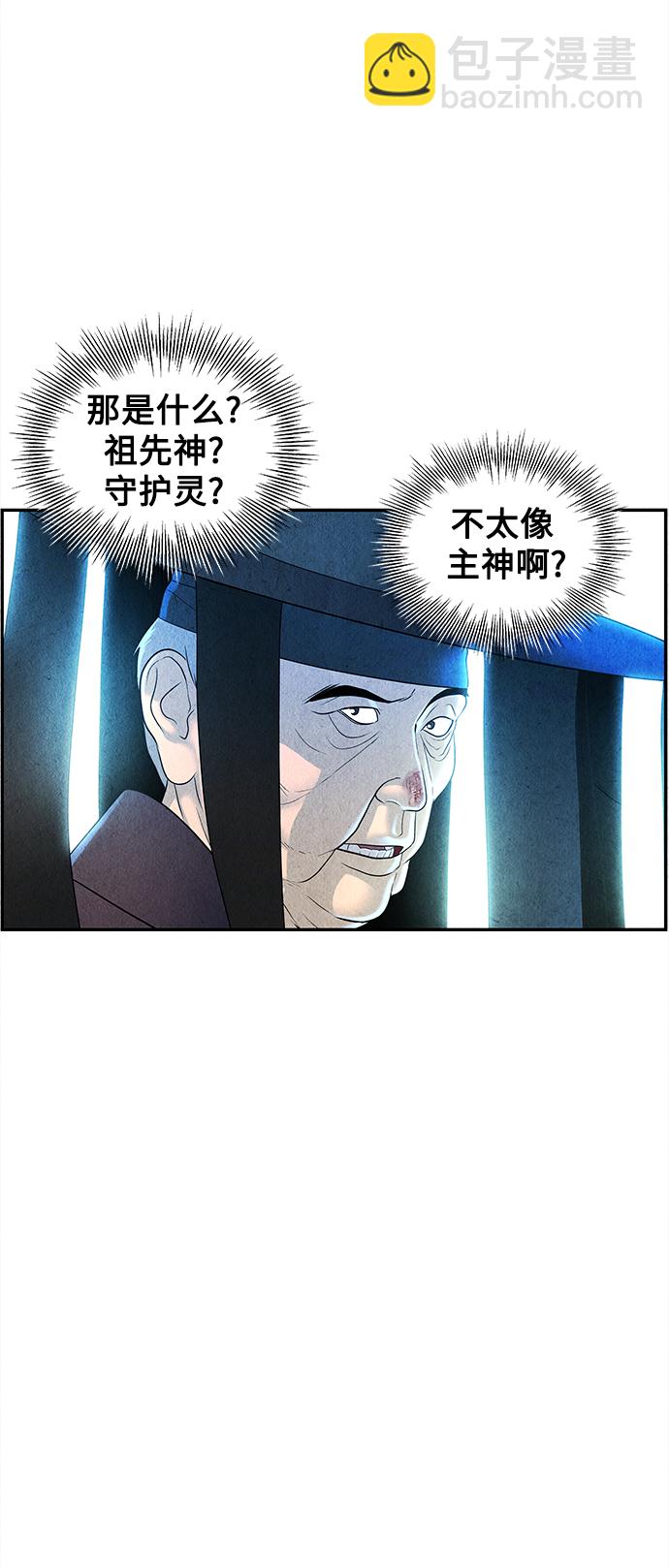 [第83话] 暗画（完）5