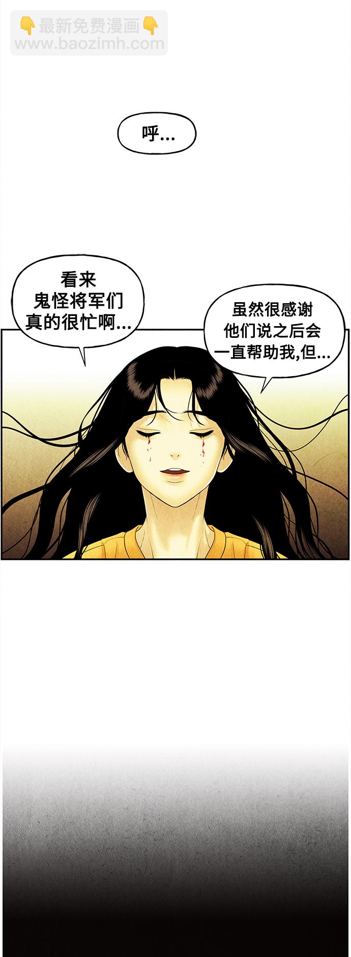 [第83话] 暗画（完）50
