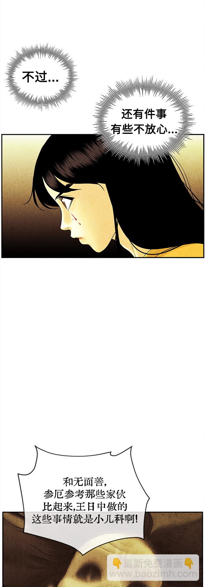 [第83话] 暗画（完）53