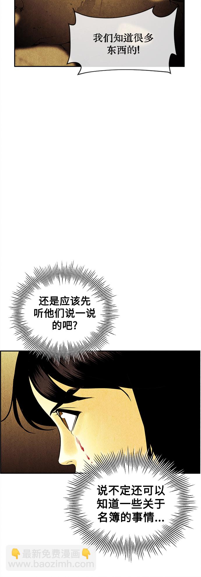 [第83话] 暗画（完）55