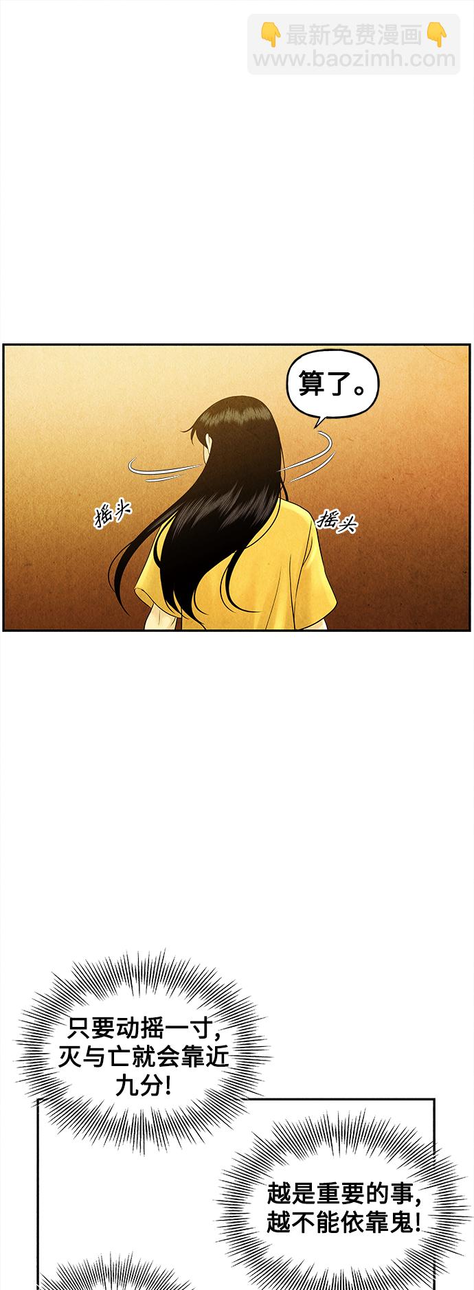 [第83话] 暗画（完）56