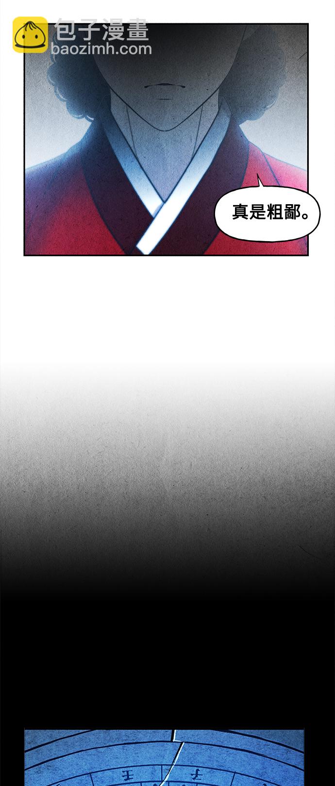 [第83话] 暗画（完）6