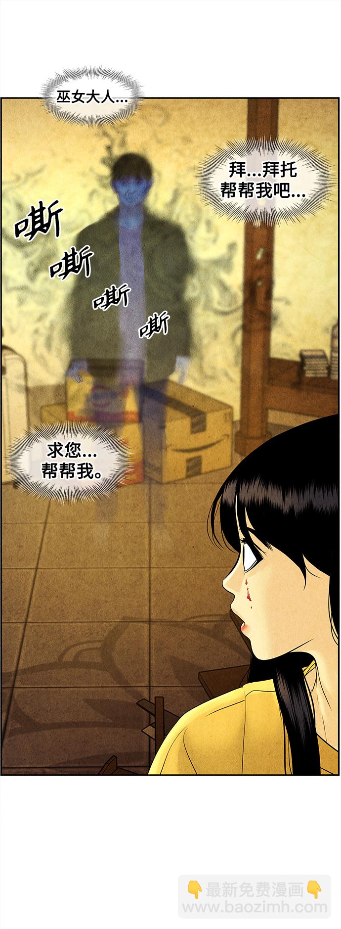 [第83话] 暗画（完）60