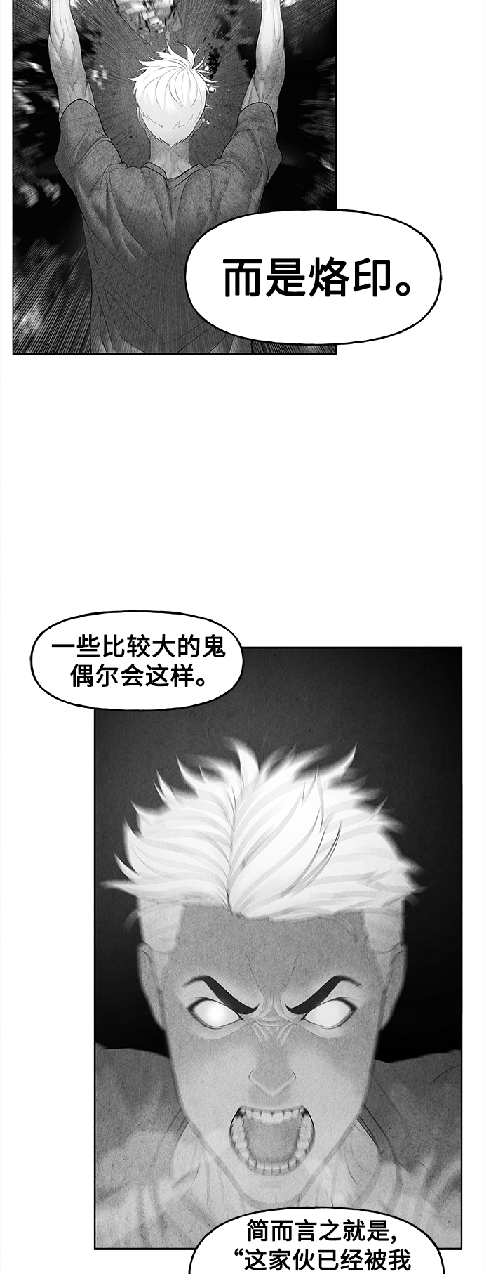 [第83话] 暗画（完）65