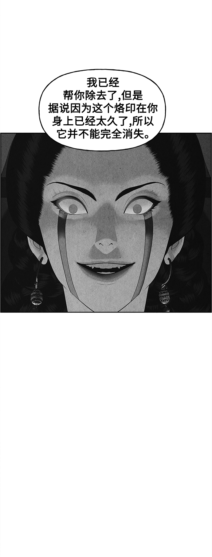 [第83话] 暗画（完）67