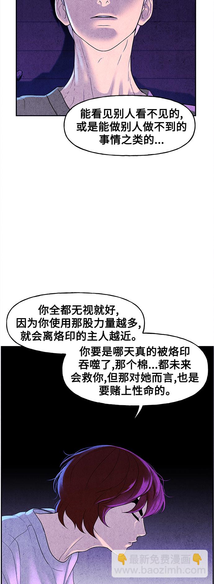 [第83话] 暗画（完）69