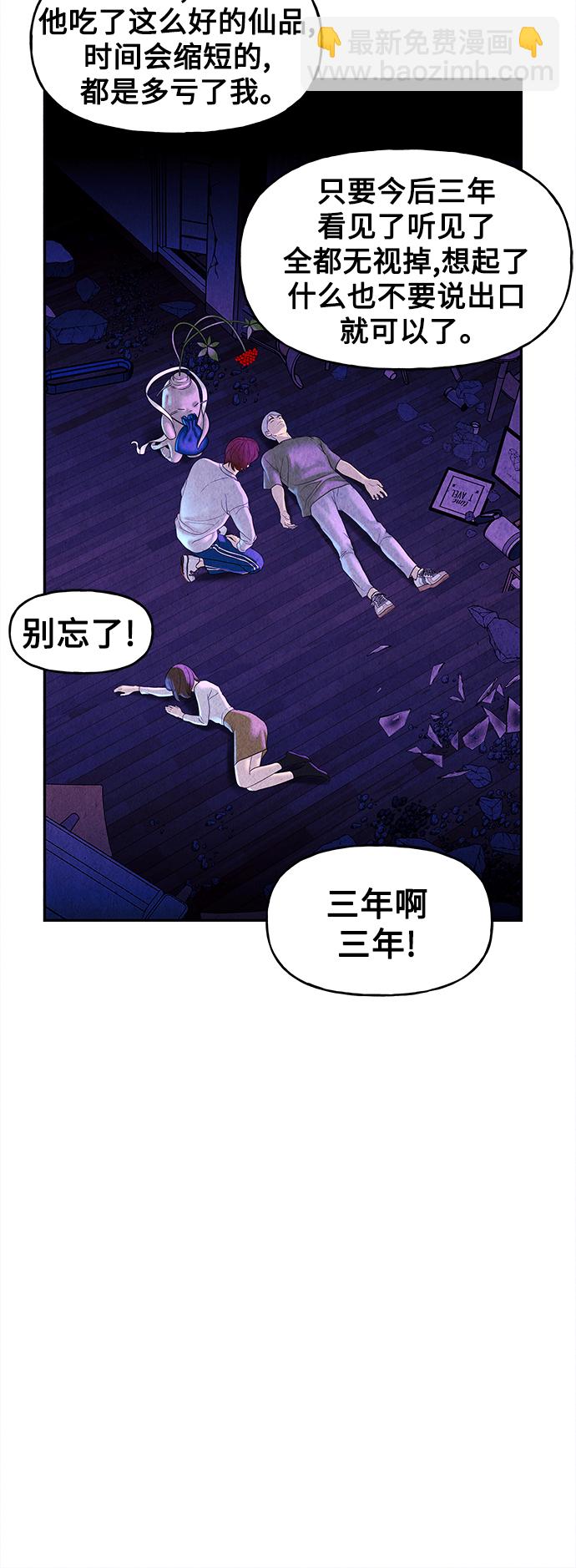 [第83话] 暗画（完）71