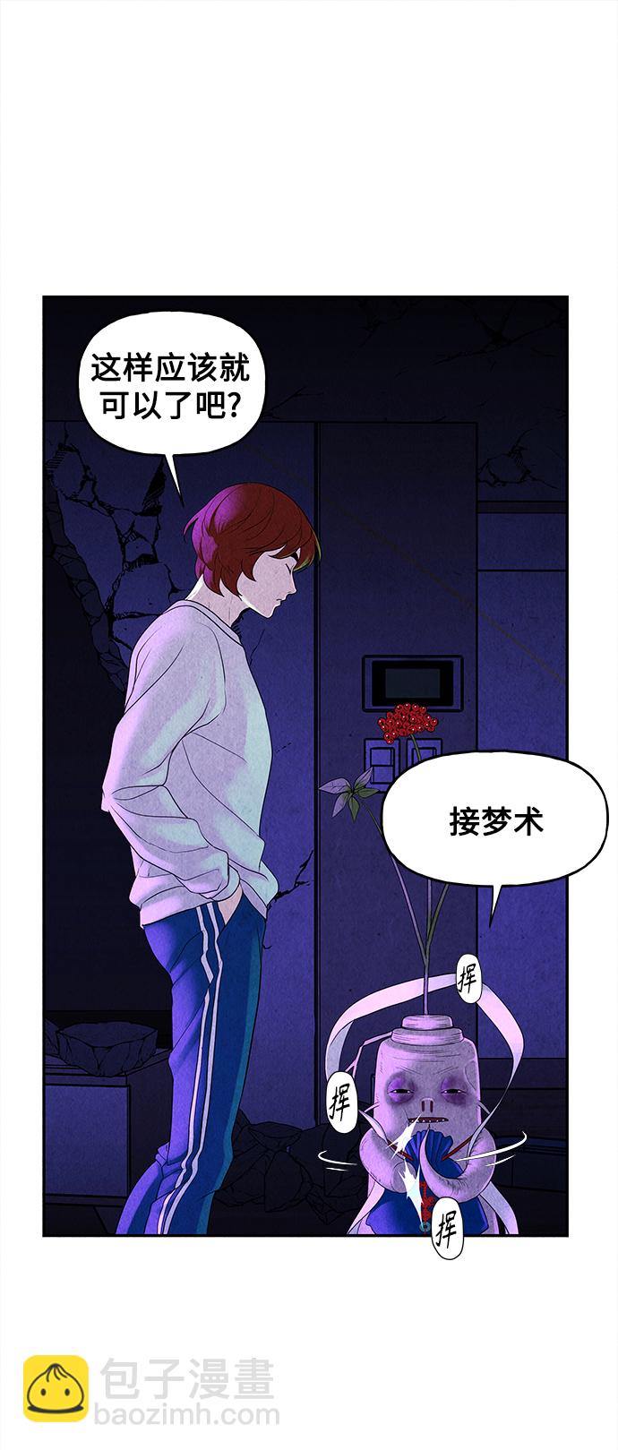 [第83话] 暗画（完）72