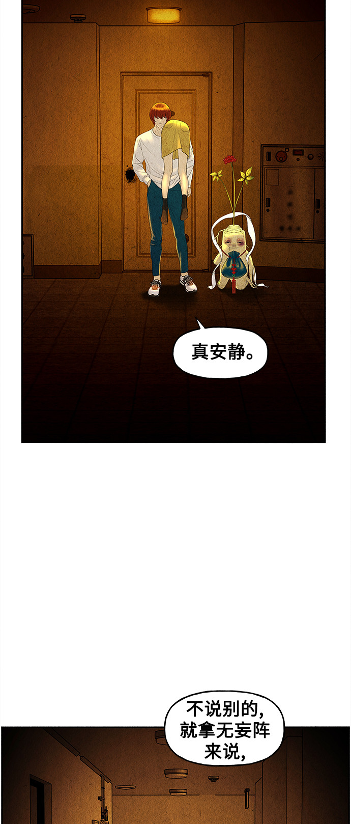 [第83话] 暗画（完）74