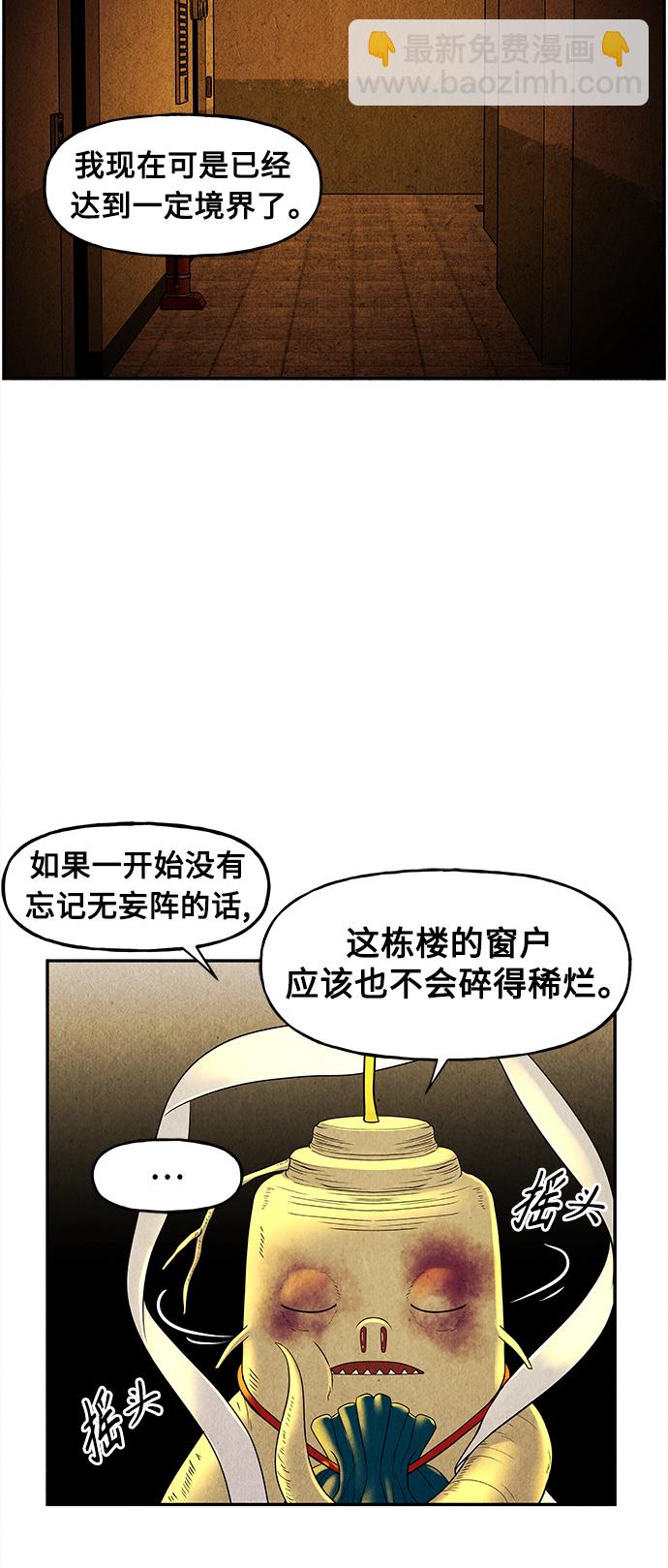 [第83话] 暗画（完）75
