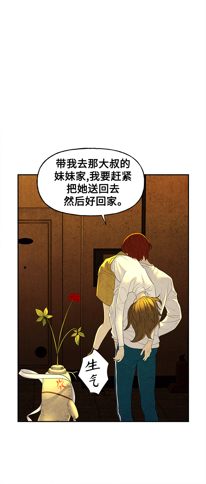 [第83话] 暗画（完）76