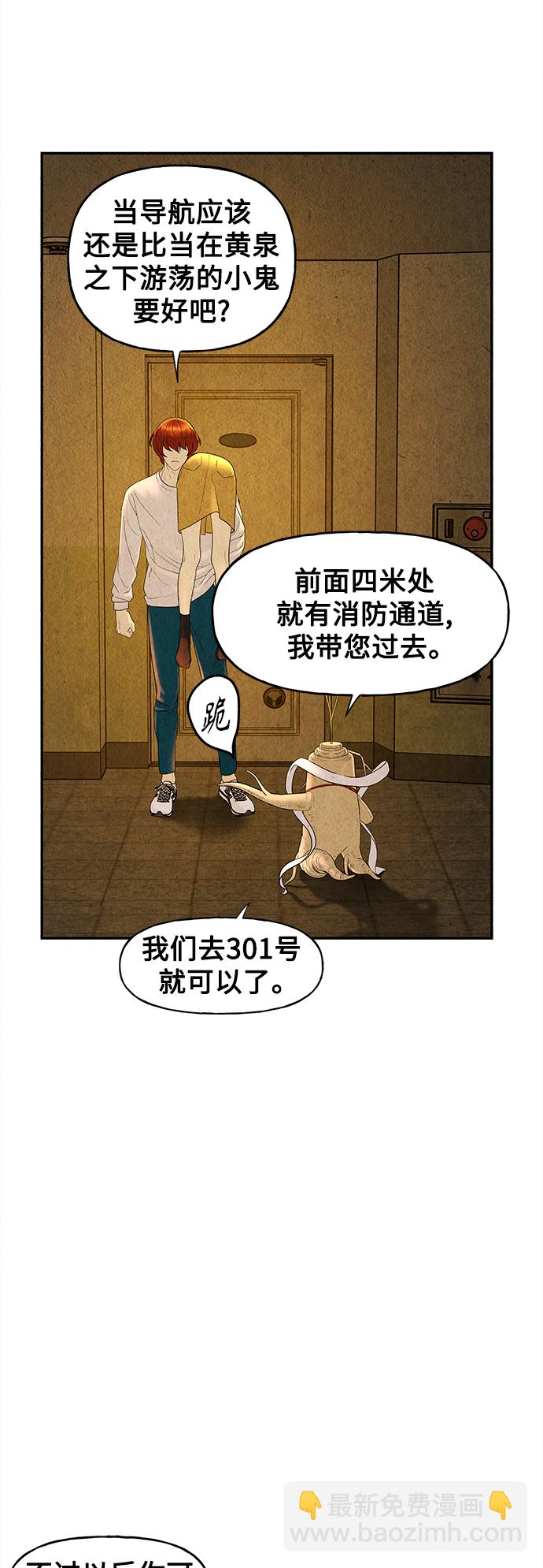 [第83话] 暗画（完）78