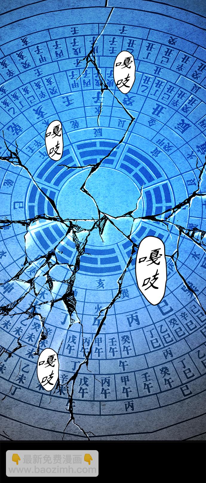 [第83话] 暗画（完）8