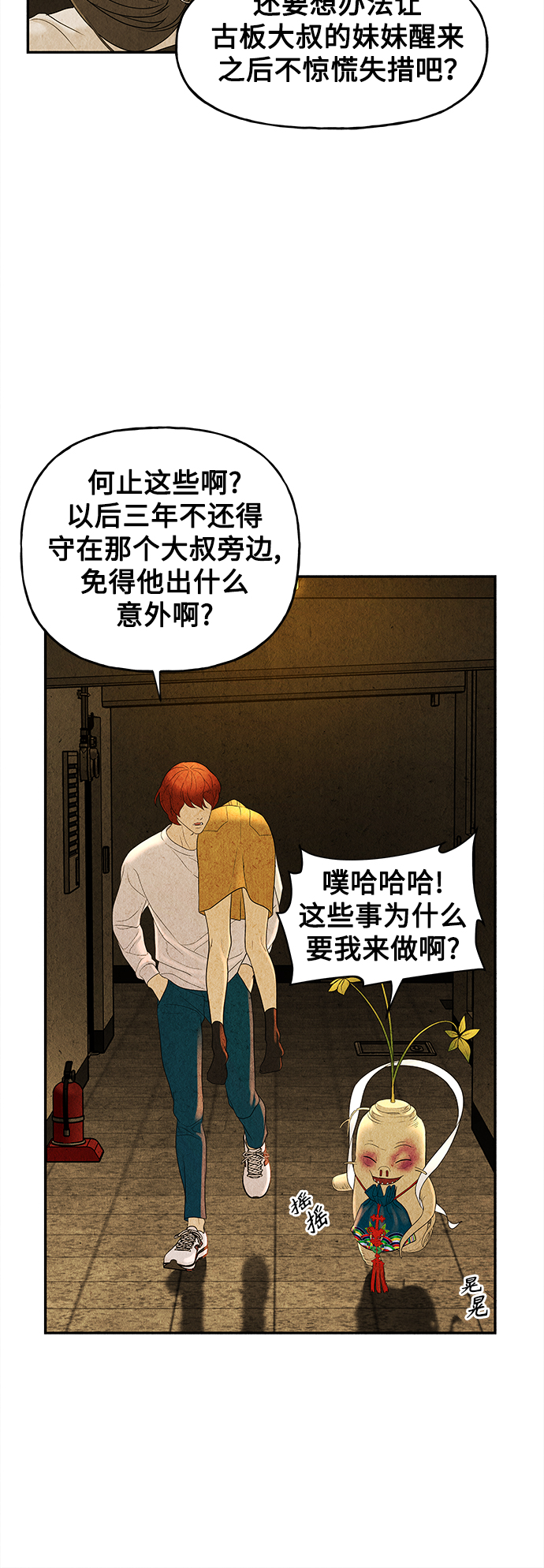 [第83话] 暗画（完）80