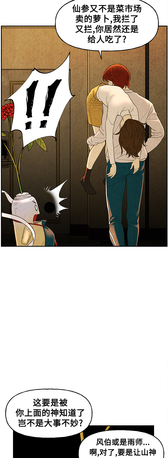 [第83话] 暗画（完）82