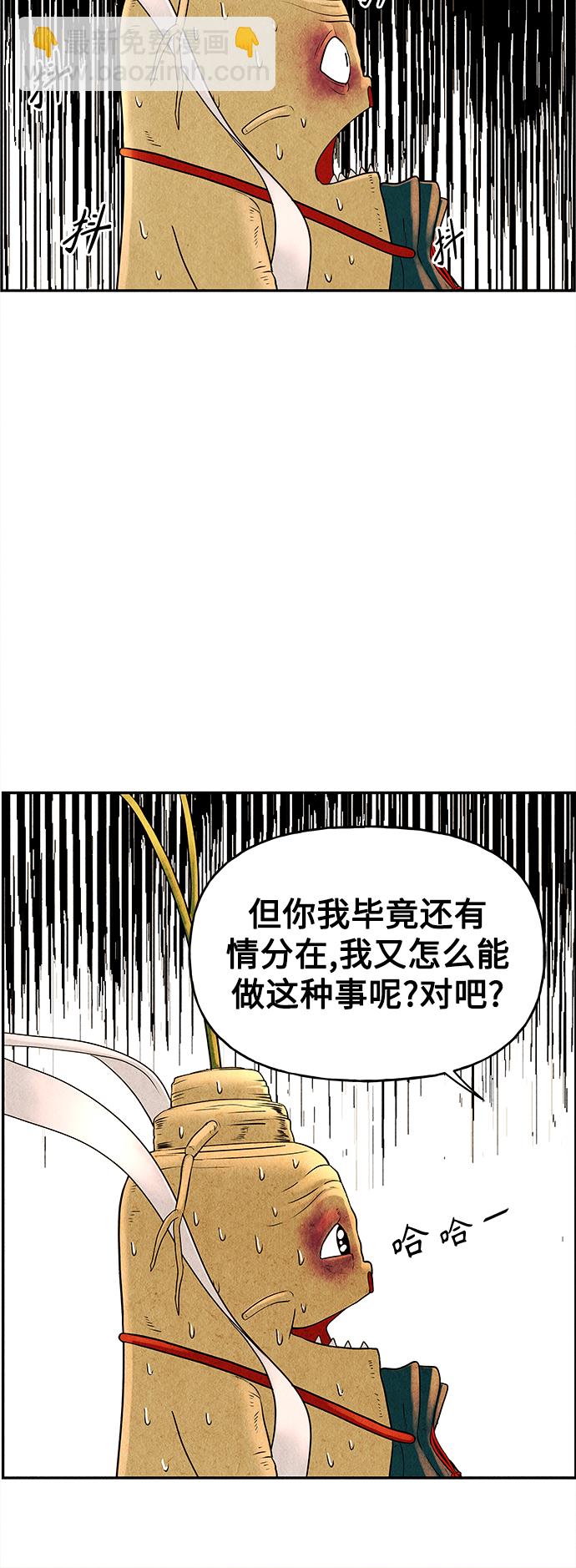 [第83话] 暗画（完）84