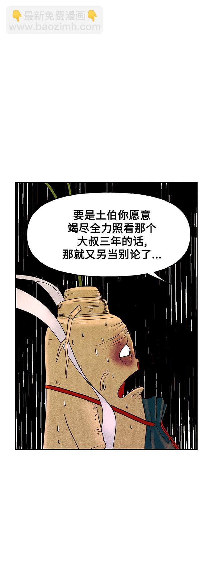 [第83话] 暗画（完）85